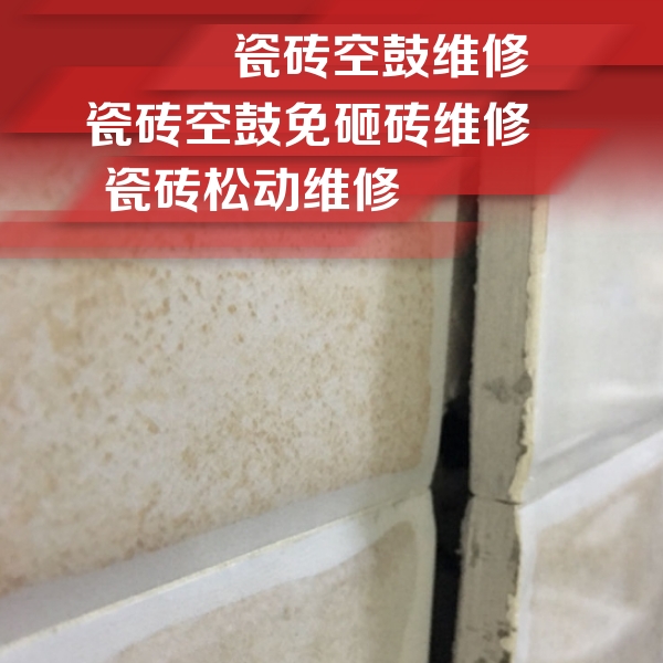 海口市瓷砖空鼓维修公司分享瓷砖胶薄贴法的具体操作步骤
